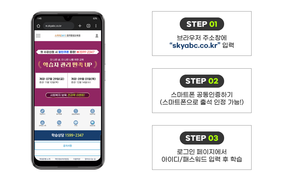 스마트폰출석가능